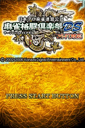 Mahjong Fight Club DS - Wi-Fi Taiou (Japan) (Rev 1) screen shot title